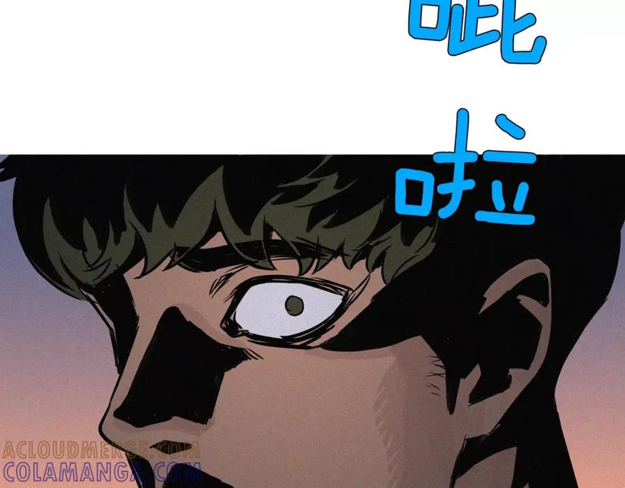 《超感追踪》第14话 恐怖的真相 第109页