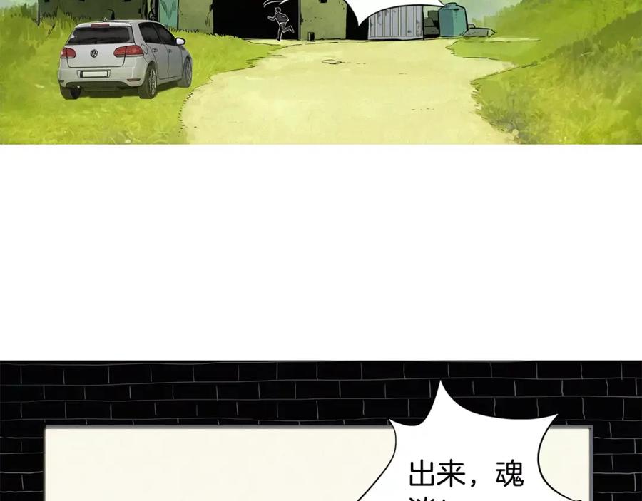 《超感追踪》第14话 恐怖的真相 第55页