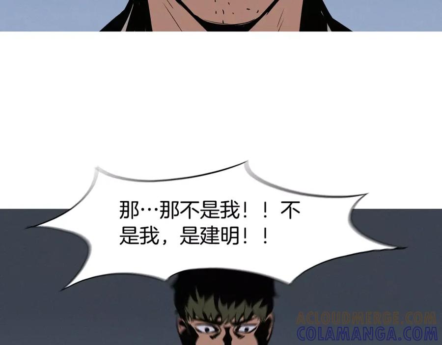 《超感追踪》第14话 恐怖的真相 第45页