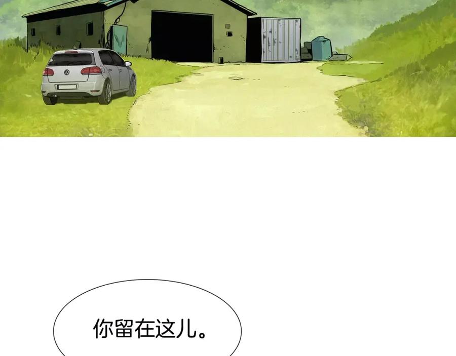 《超感追踪》第14话 恐怖的真相 第11页