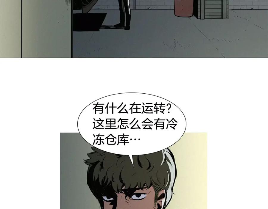 《超感追踪》第14话 恐怖的真相 第64页