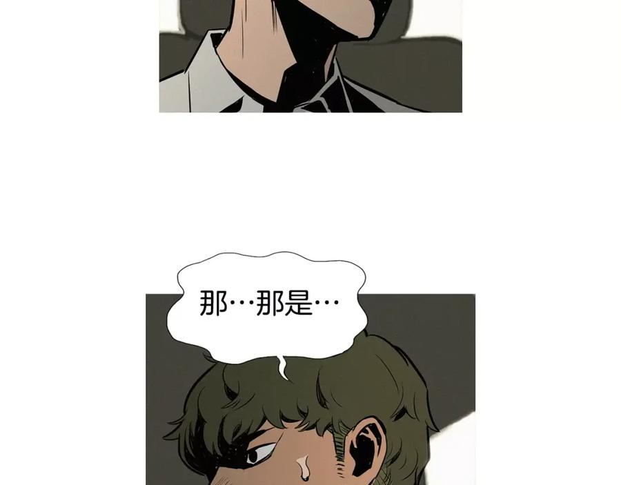 《超感追踪》第14话 恐怖的真相 第20页