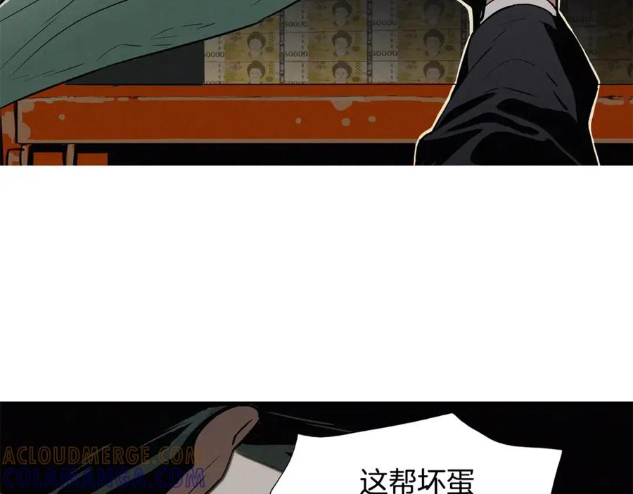 《超感追踪》第14话 恐怖的真相 第61页