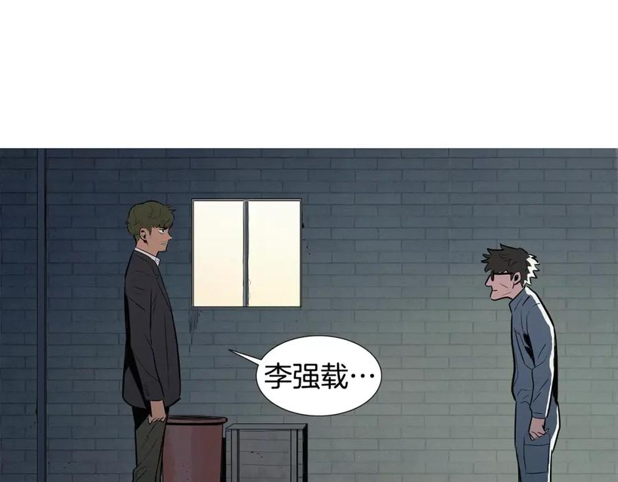 《超感追踪》第14话 恐怖的真相 第83页