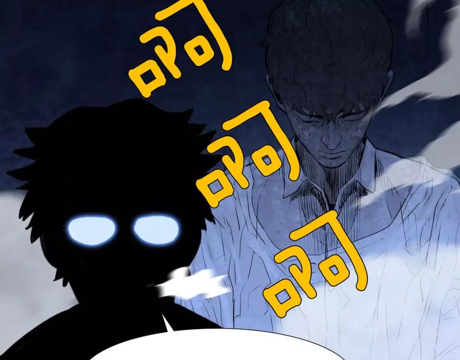《超感追踪》第14话 恐怖的真相 第116页