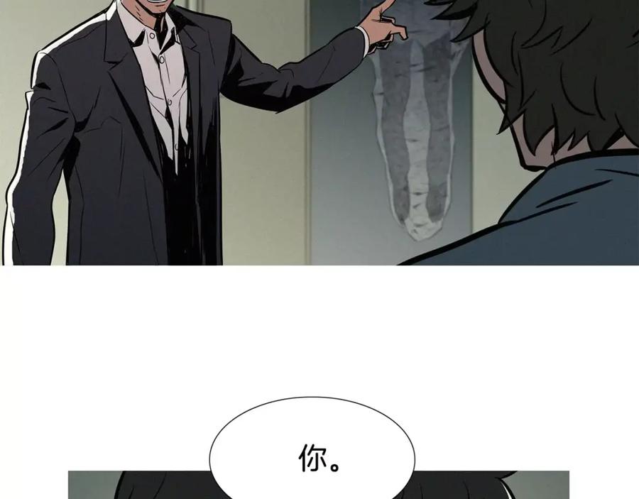 《超感追踪》第14话 恐怖的真相 第99页