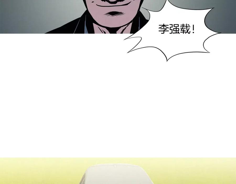《超感追踪》第14话 恐怖的真相 第76页
