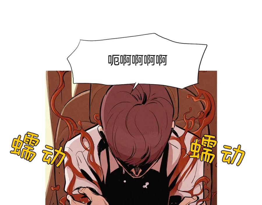 《超感追踪》第14话 恐怖的真相 第78页