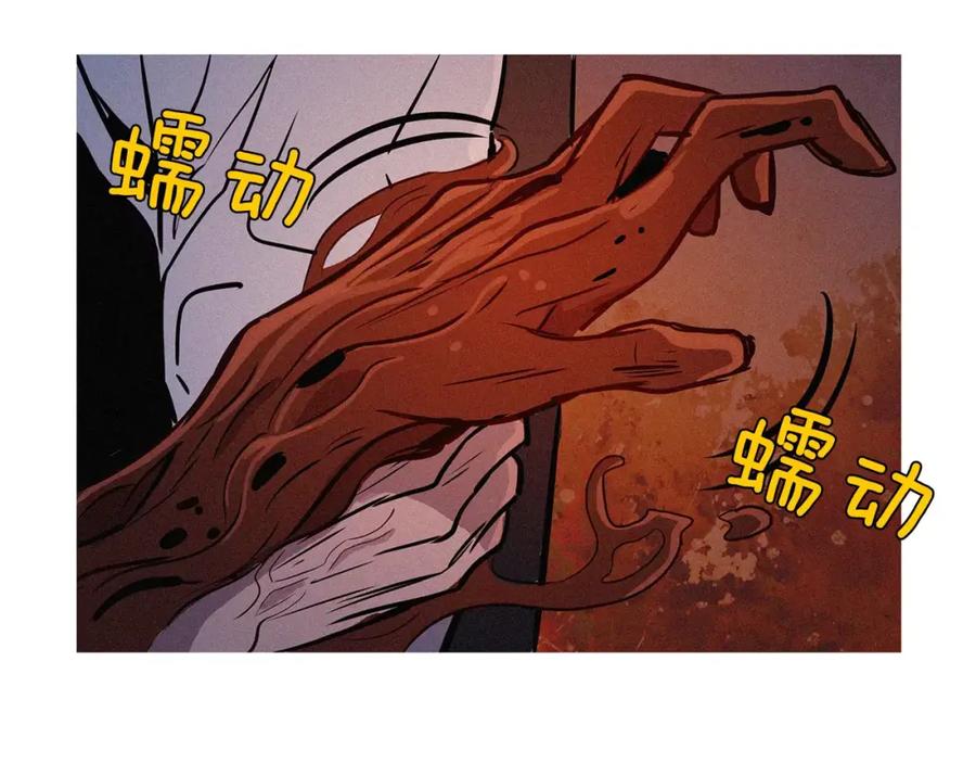 《超感追踪》第14话 恐怖的真相 第80页