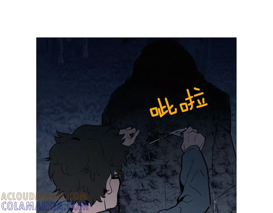 《超感追踪》第14话 恐怖的真相 第105页