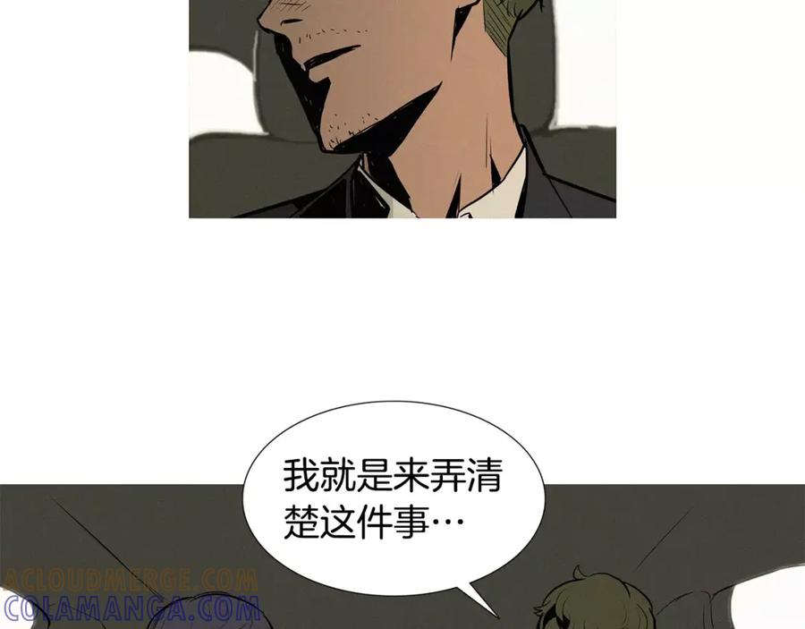 《超感追踪》第14话 恐怖的真相 第21页