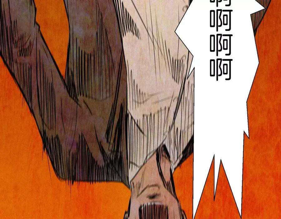 《超感追踪》第14话 恐怖的真相 第114页