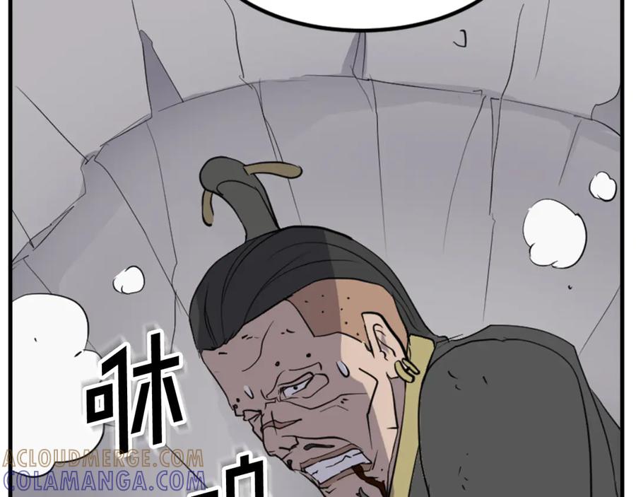 《重生不死尊》第150话 拿命一搏 第141页