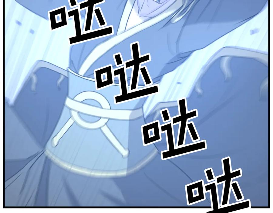 《重生不死尊》第150话 拿命一搏 第46页