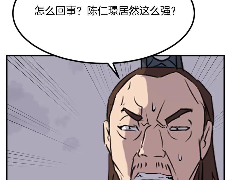 《重生不死尊》第150话 拿命一搏 第74页
