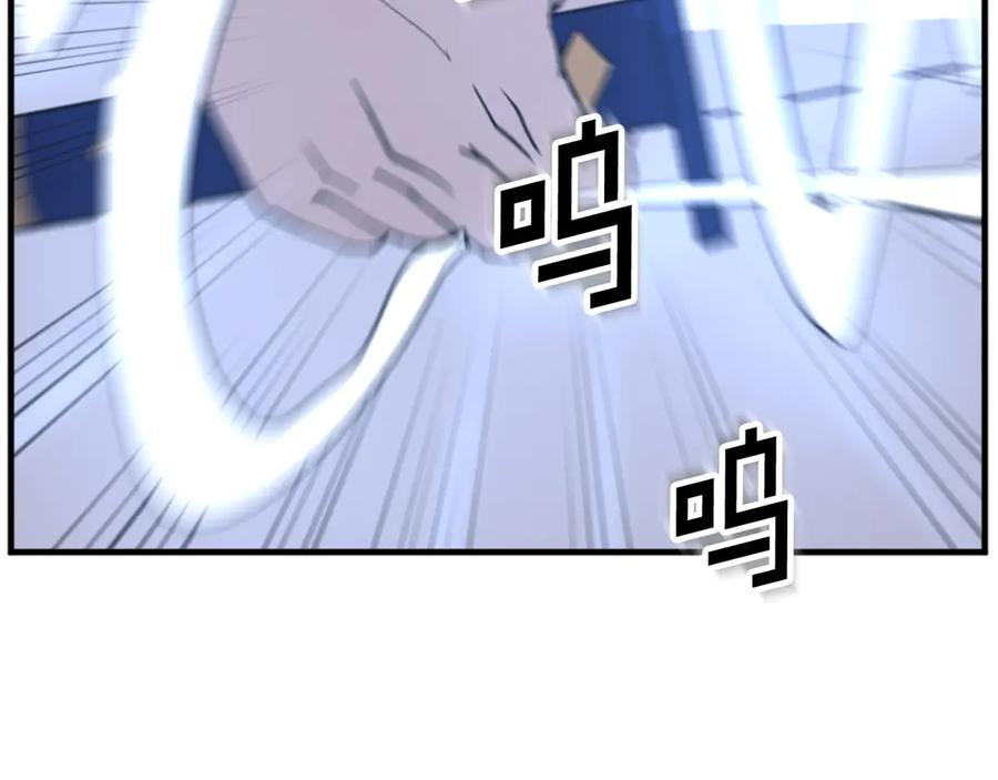 《重生不死尊》第150话 拿命一搏 第40页