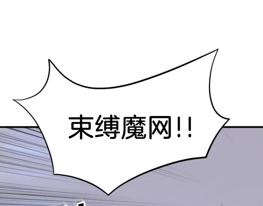 《重生不死尊》第150话 拿命一搏 第166页