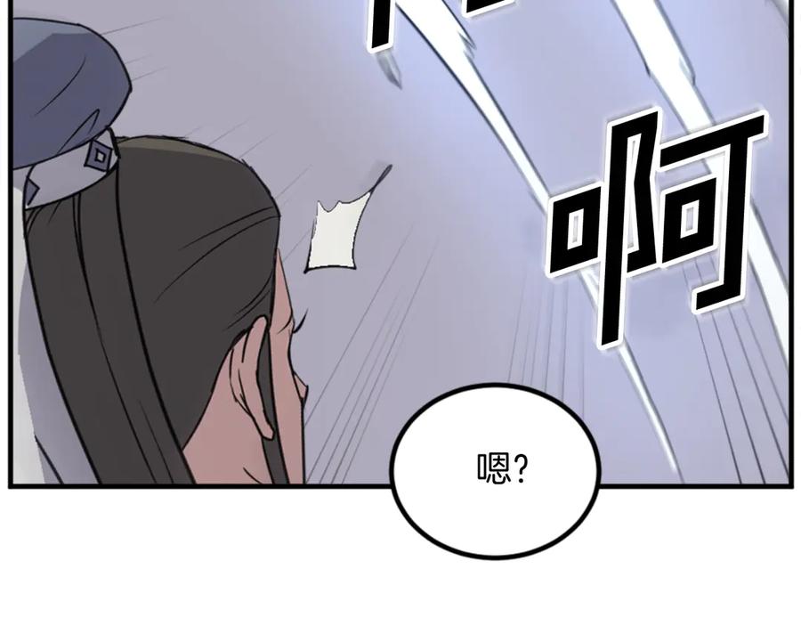 《重生不死尊》第150话 拿命一搏 第99页