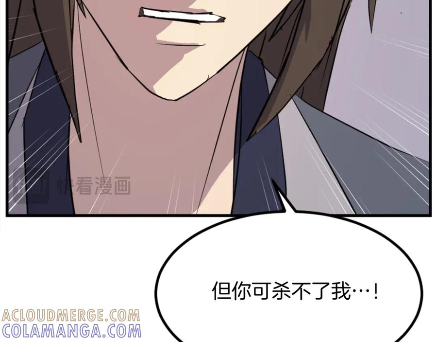 《重生不死尊》第150话 拿命一搏 第149页