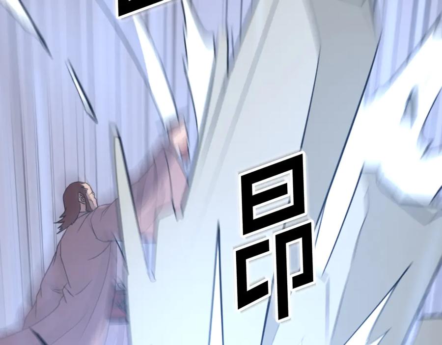 《重生不死尊》第150话 拿命一搏 第115页
