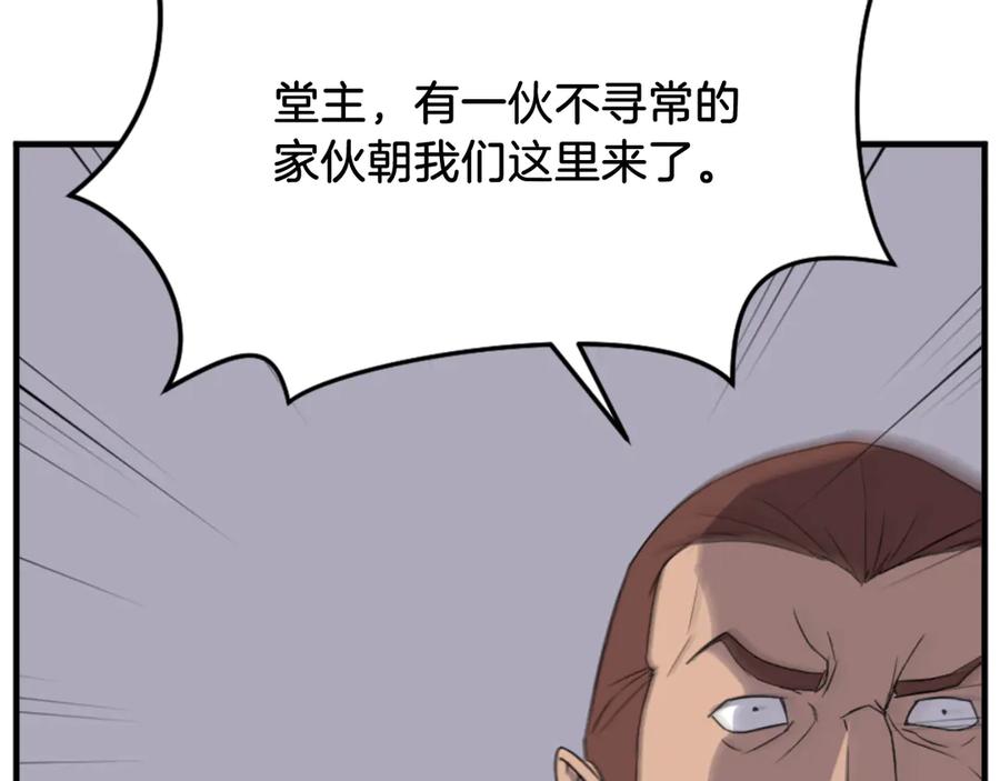 《重生不死尊》第150话 拿命一搏 第106页