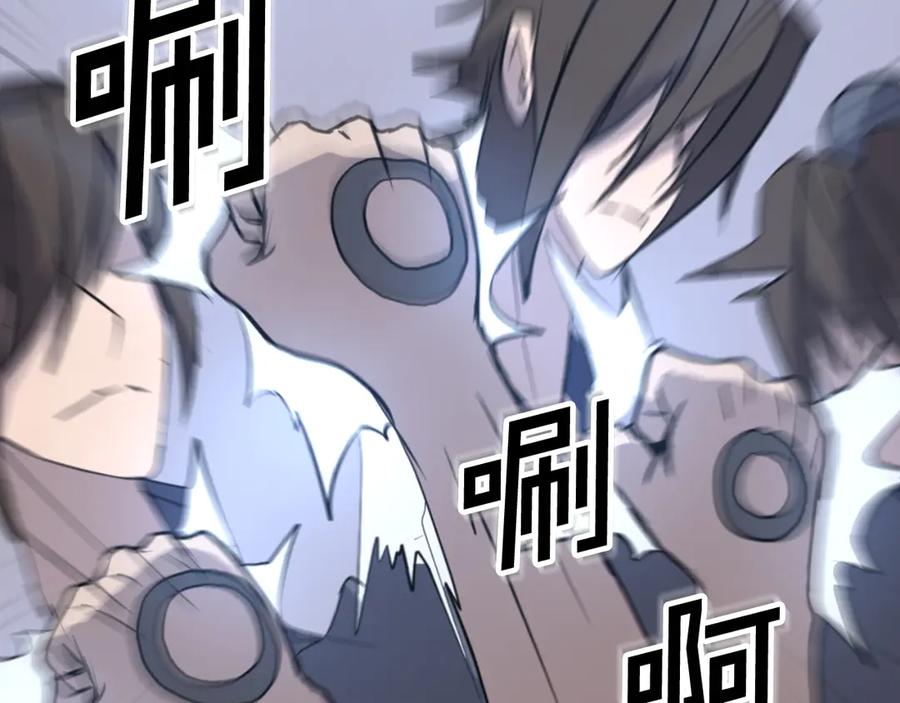 《重生不死尊》第150话 拿命一搏 第18页