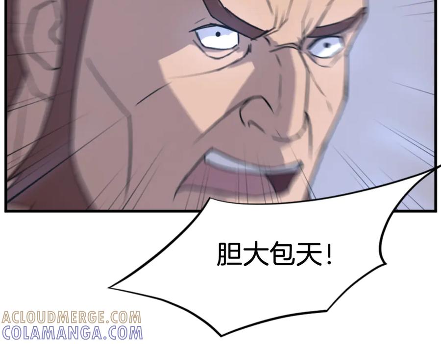 《重生不死尊》第150话 拿命一搏 第113页