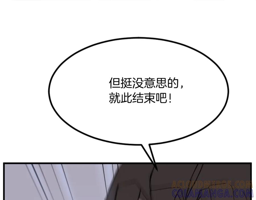 《重生不死尊》第150话 拿命一搏 第25页