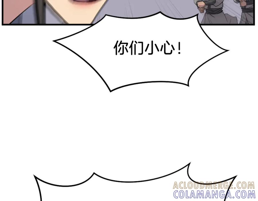 《重生不死尊》第150话 拿命一搏 第105页