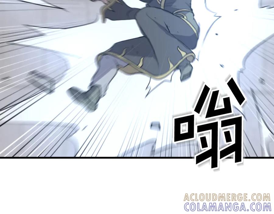 《重生不死尊》第150话 拿命一搏 第137页