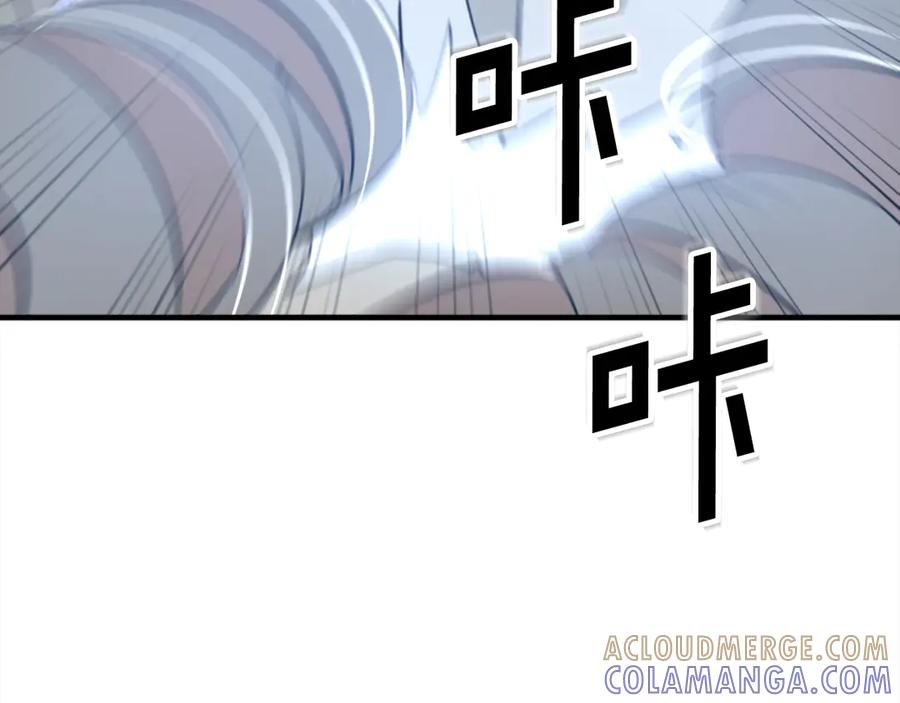 《重生不死尊》第150话 拿命一搏 第121页