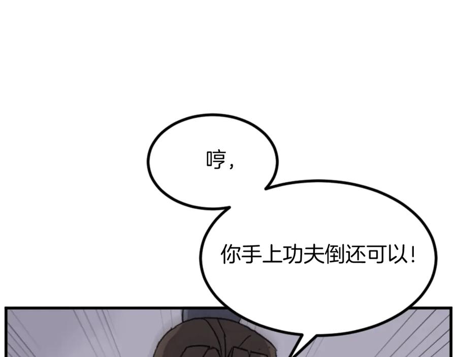《重生不死尊》第150话 拿命一搏 第36页