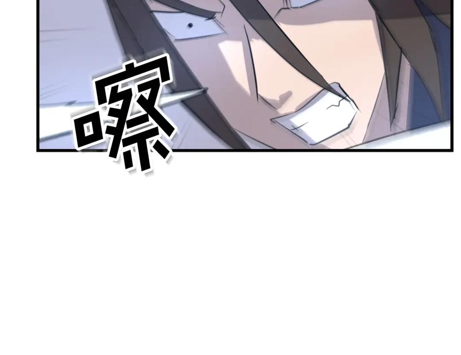 《重生不死尊》第150话 拿命一搏 第172页