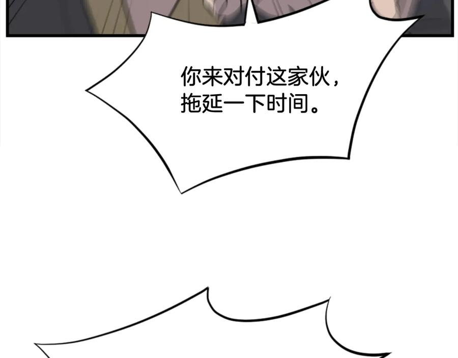 《重生不死尊》第150话 拿命一搏 第155页