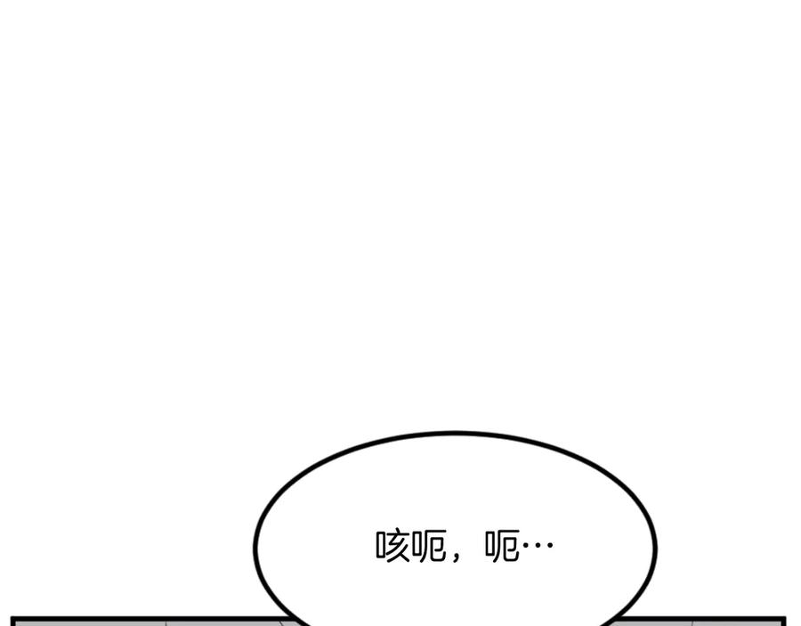 《重生不死尊》第150话 拿命一搏 第140页