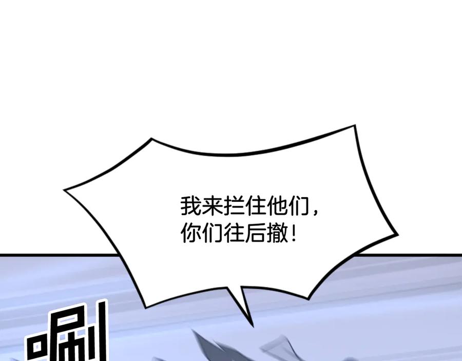 《重生不死尊》第150话 拿命一搏 第60页
