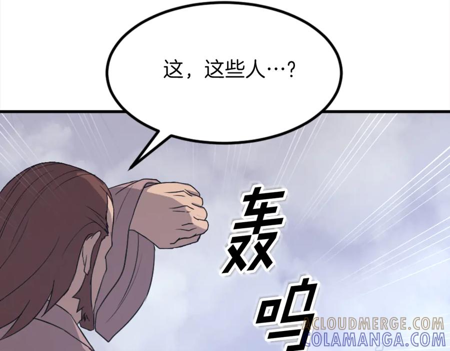 《重生不死尊》第150话 拿命一搏 第125页