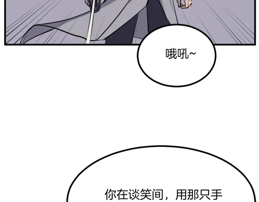 《重生不死尊》第150话 拿命一搏 第147页