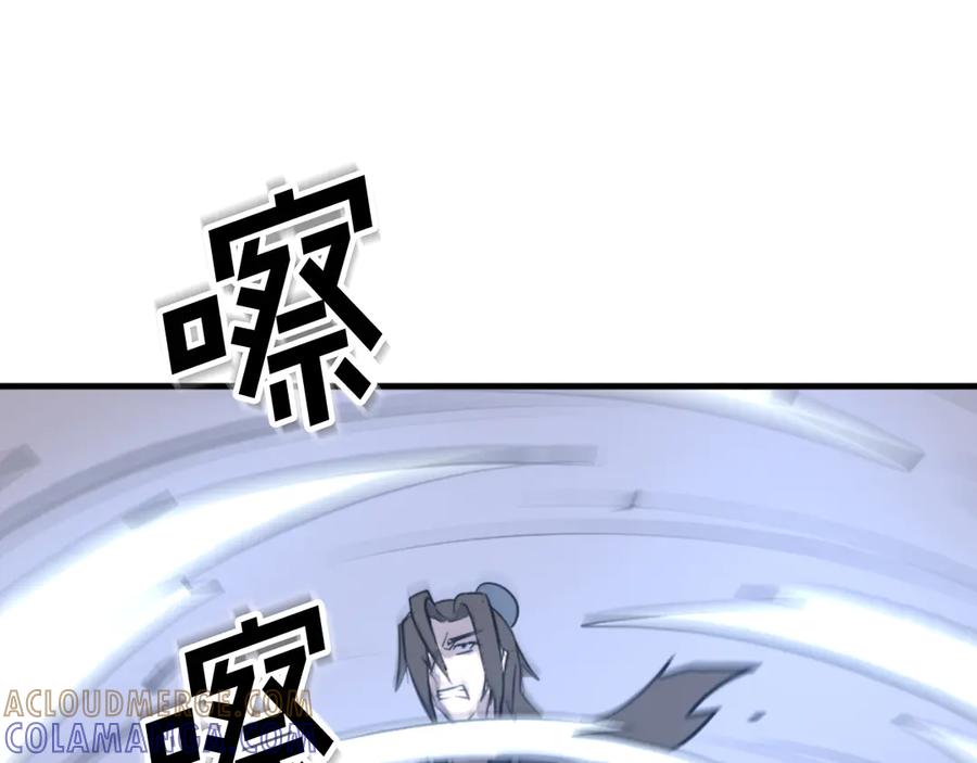 《重生不死尊》第150话 拿命一搏 第169页