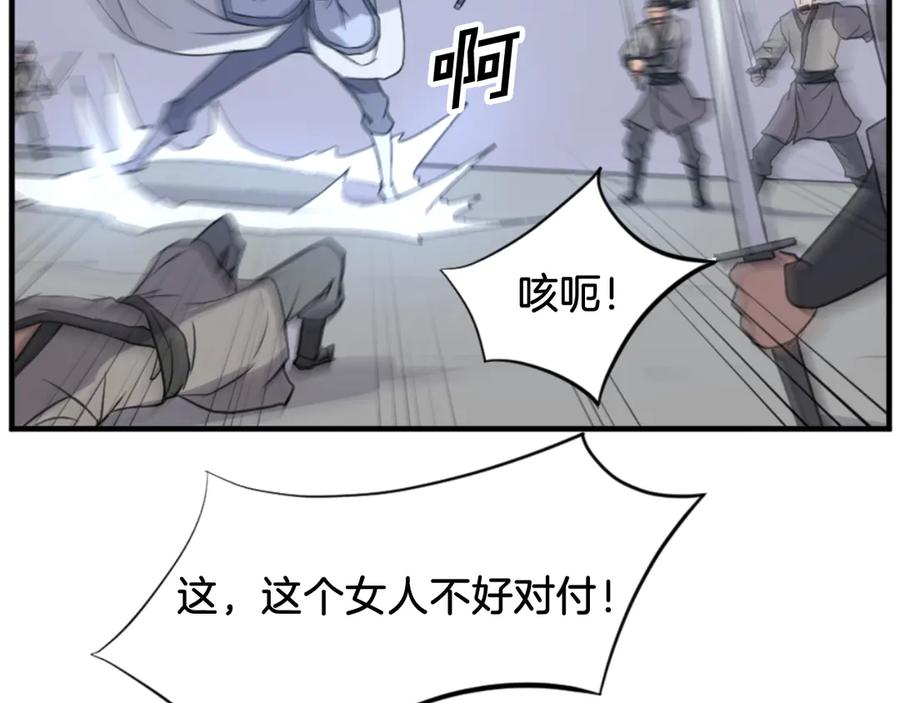 《重生不死尊》第150话 拿命一搏 第94页