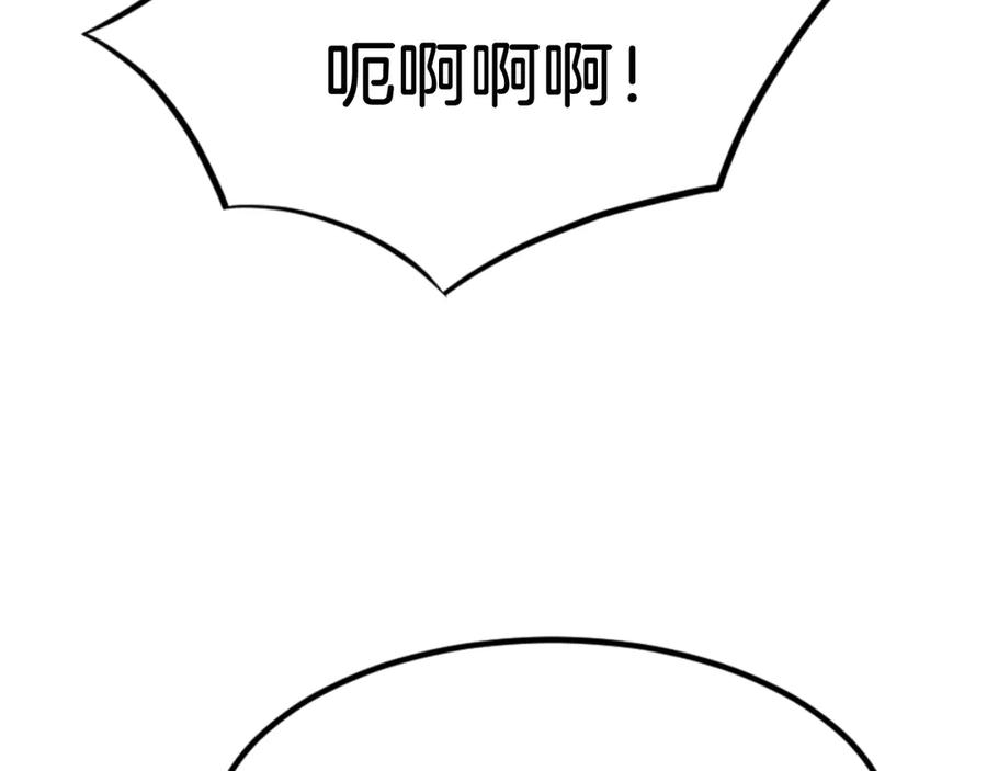 《重生不死尊》第150话 拿命一搏 第68页