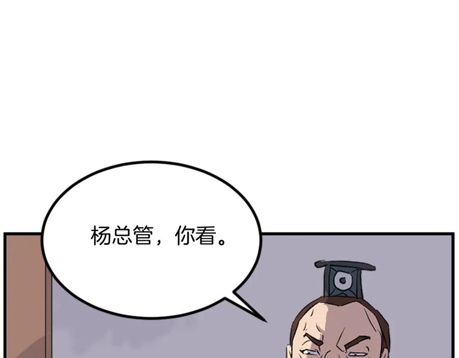 《重生不死尊》第150话 拿命一搏 第76页