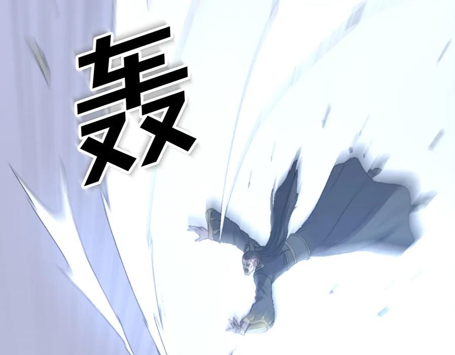《重生不死尊》第150话 拿命一搏 第42页