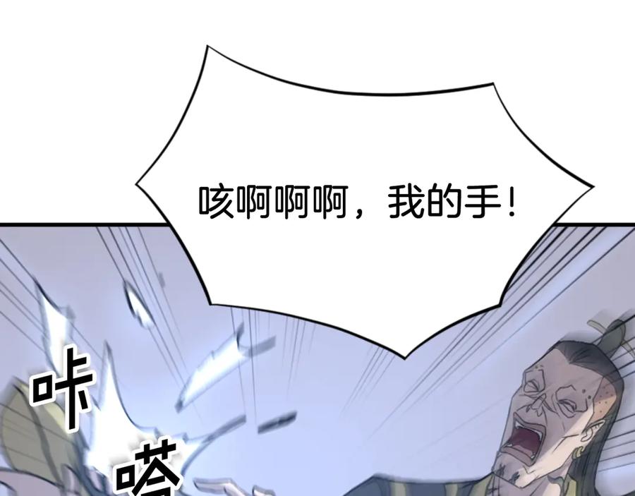 《重生不死尊》第150话 拿命一搏 第28页