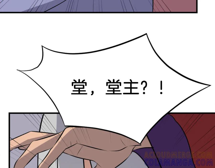 《重生不死尊》第150话 拿命一搏 第49页