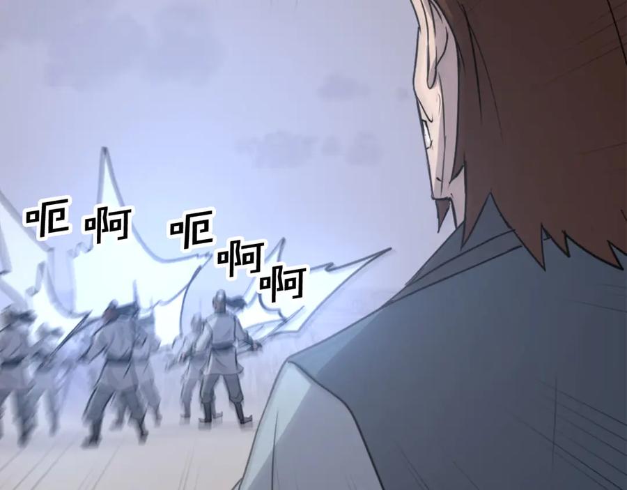 《重生不死尊》第150话 拿命一搏 第72页