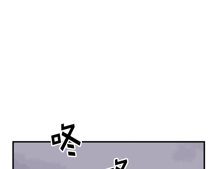 《重生不死尊》第150话 拿命一搏 第52页