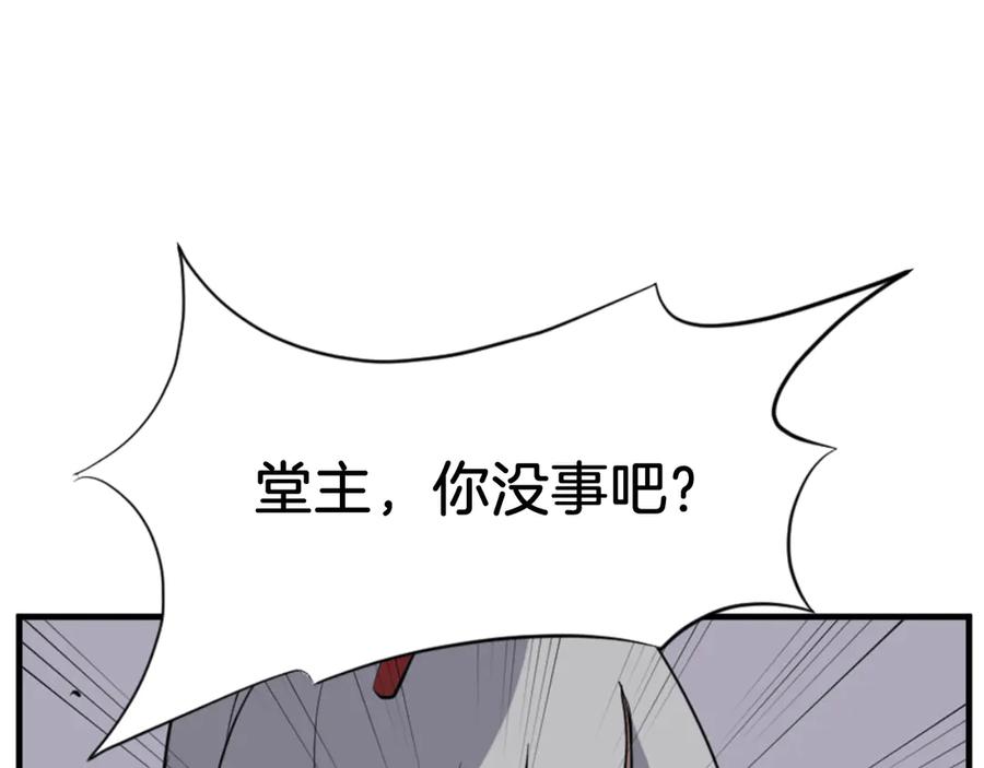 《重生不死尊》第150话 拿命一搏 第138页