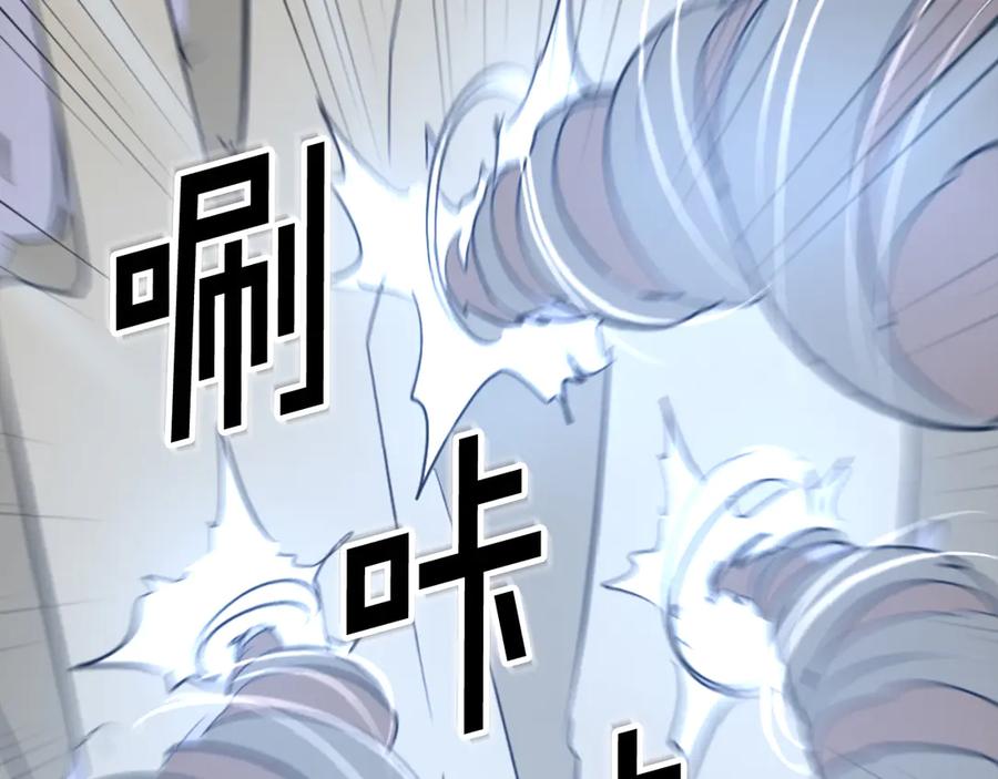 《重生不死尊》第150话 拿命一搏 第120页