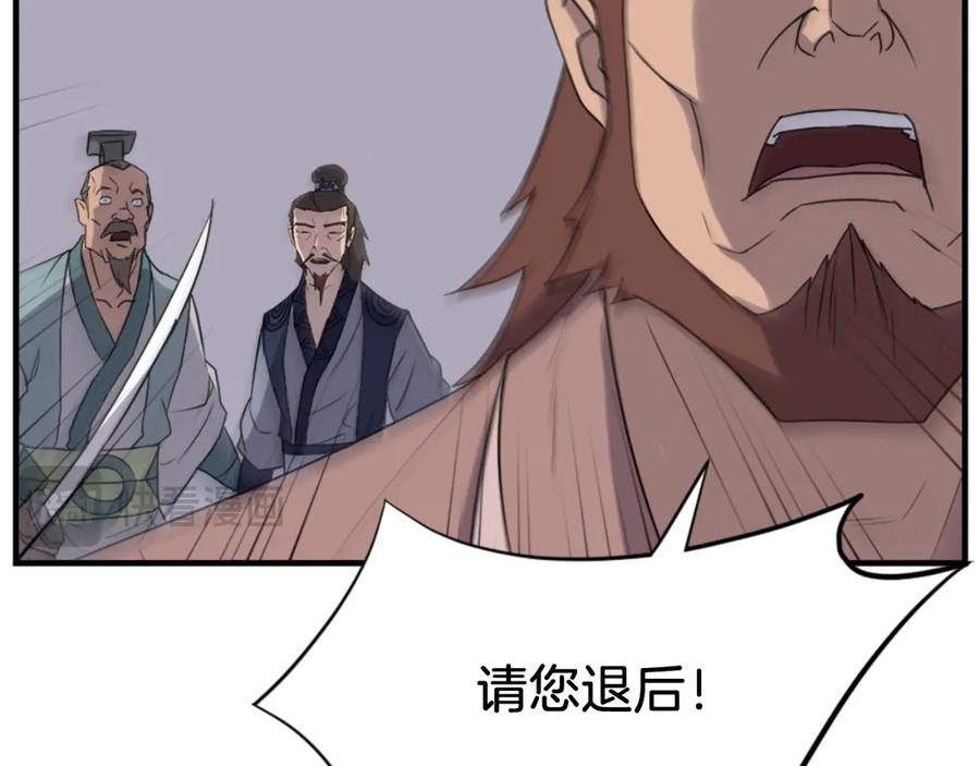 《重生不死尊》第150话 拿命一搏 第107页